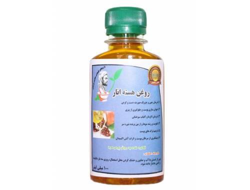 روغن هسته انار